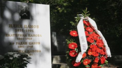 Почетоха паметта на първия български служебен защитник Илия Цанов