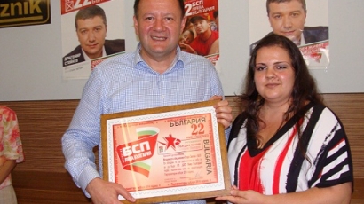 Младите социалисти в Стара Загора обещаха победа на Миков