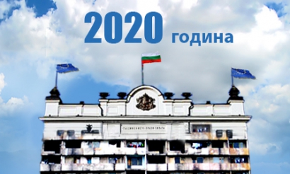 Декада на ромското присъединяване