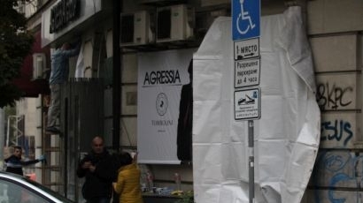 Подпалиха магазин на модна къща ”Агресия” в София