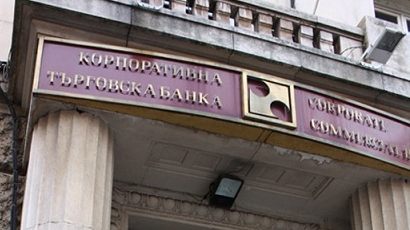 Ройтерс: Заради КТБ инвеститори ще съдят България