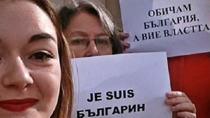 „Je suis българин” в Париж, #ИскамДаГласувам в Лондон