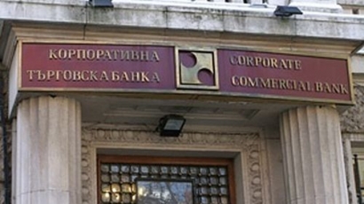 Защо "случаят КТБ" няма шанс да приключи в България