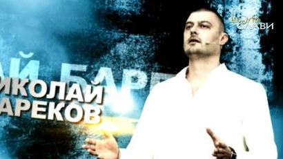 Бареков: Единствено аз защитих местните в Розово
