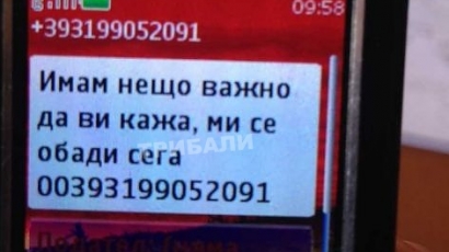 Нова измама: Изпращат SMS-и с импулсни номера