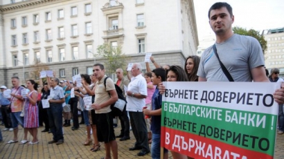 Протестиращи поискаха оставката на Иван Искров