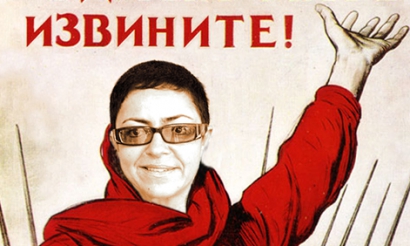 Извинете...