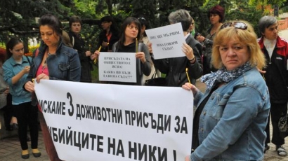 Близки на Ники от Враца на протест за справедлива присъда