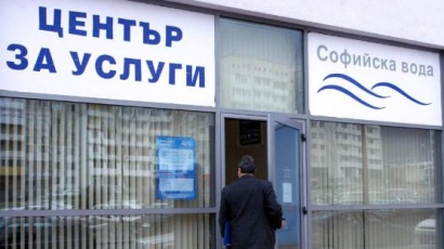 Въоръжени обраха офис на „Софийска вода“ в София