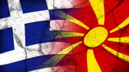 Според Гърция Македония не съществува