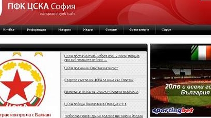 ЦСКА има нов собственик