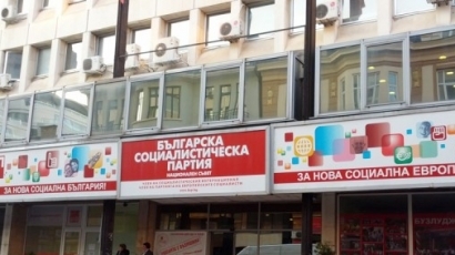 Позиция на БСП-София