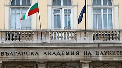 Учени от БАН: Няма наука – няма България