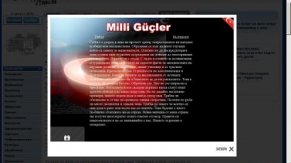 Турски хакери в сайта „Атака”: Рано или късно ще си платите!