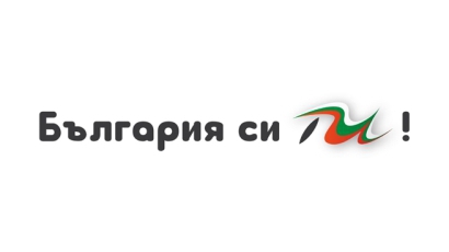 Национално движение „България си ти!“  почита  първото официално отбелязване на Деня на спасението