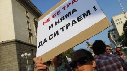Ден 18 на протеста: Центърът на София ечи и кънти:
