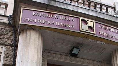 КТБ е в топ 250 на банките в Европейския съюз