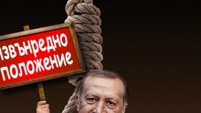 Извънредно положение