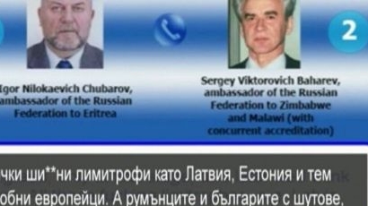 Руски посланици псуват България