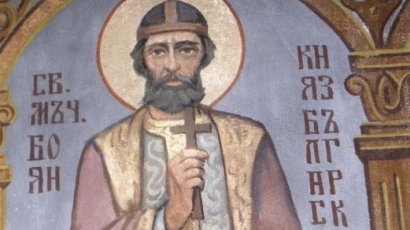 Църквата почита Св. Боян- Енравога - внук на хан Крум