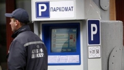 В София заработиха паркомати за синя зона