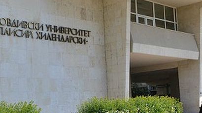 Окупират и Пловдивския университет