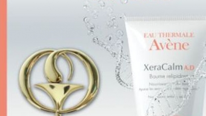 EAU THERMALE AVENE с награда за козметичен продукт на годината  за серията XeraCalm A.D! 