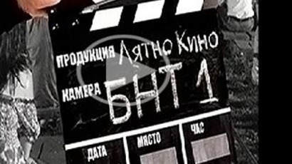 Кинопоход на колела тръгва  из България