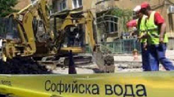 „Софийска вода” временно ще прекъсне водоснабдяването в  някои части на столицата