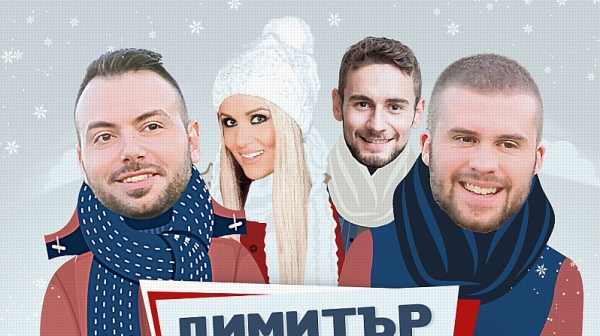 Димитър & Христо с приятели с коледен сингъл „Моя Коледа“ и национално турне с Нешка Робева