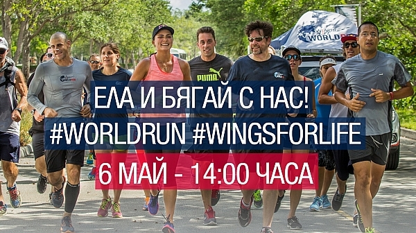 И тази година наши популярни личности припознаха каузата Wings for Life World Run