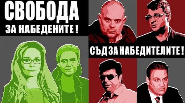 Протест на 15 ноември: Справедливост за Иванчева и Петрова!