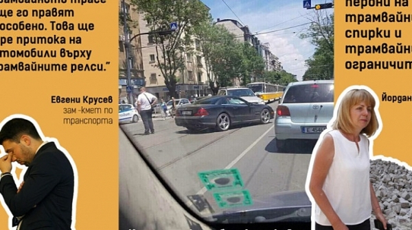 Спаси София искат спешни мерки за безопасност по булевард Дондуков