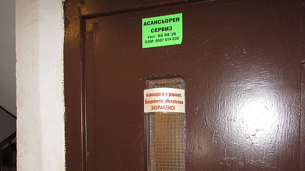 Затвор за домоуправители, които пускат потрошени асансьори