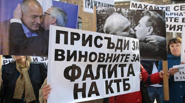 Протест ”Заедно срещу мафията!” пред Министерския съвет