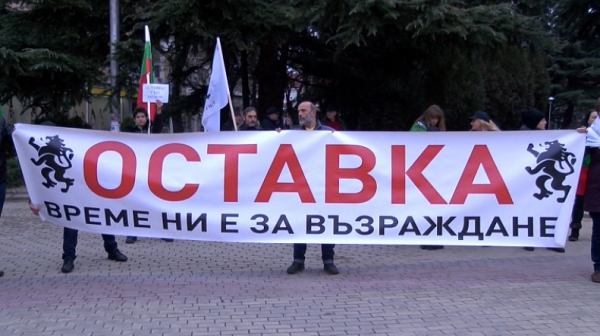 Хората в Казанлък и Силистра искат оставка на правителството