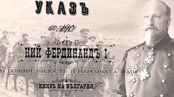 Ден на българското военно разузнаване и 110 години от създаването му