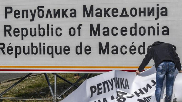 Русия призна Северна Македония