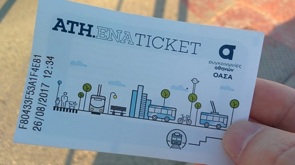 Общественият транспорт в Атина изхвърли хартиените билети