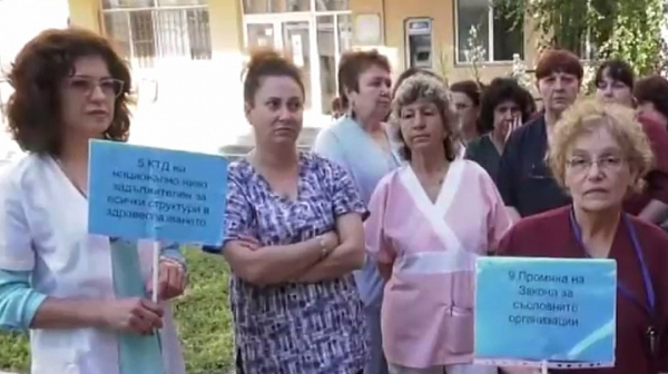 Колективна оставка подадоха 115 медици от Видин