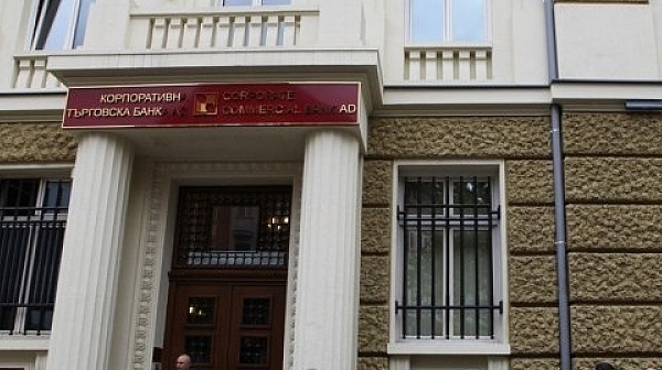 Синдиците на КТБ дават два етажа от сградата на банката под наем