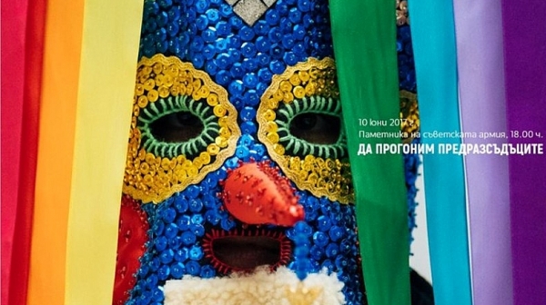 Фолклорни ансамбли скочиха срещу гей-парада в София