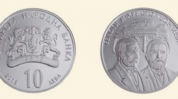 БНБ пуска сребърна монета „Евлоги и Христо Георгиеви“