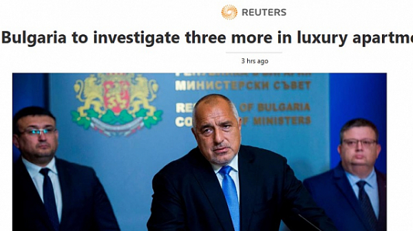 Ройтерс: България разследва още трима в скандала с луксозни апартаменти