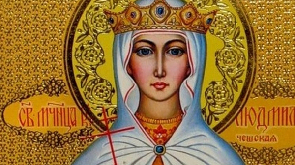 Днес честваме Света Людмила Чешка