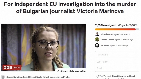 Хиляди зоват за европейско разследване на убийството на Виктория
