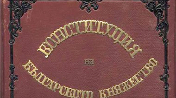 В НС представят оригиналите на Търновската конституция