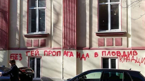 Тютюневият склад в Пловдив осъмна с хомофобски надписи