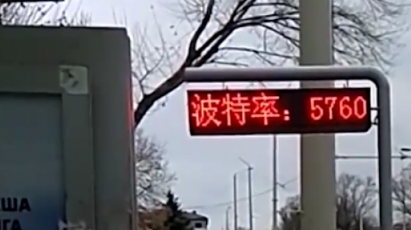На китайски информират русенци за разписанието на автобусите