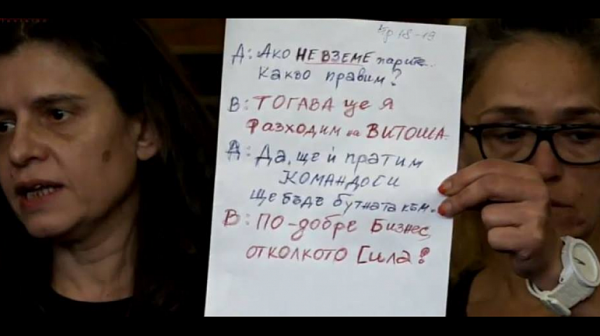 Из СРС-тата по делото Иванчева: Ако не вземе парите, ще я разходим на Витоша